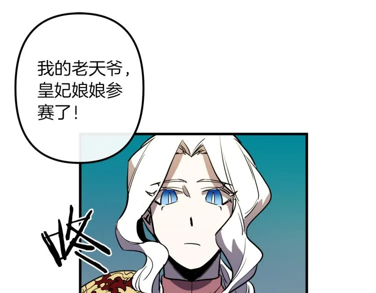 第35话 意外受伤 第32页