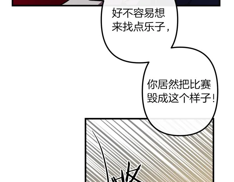 第35话 意外受伤 第35页