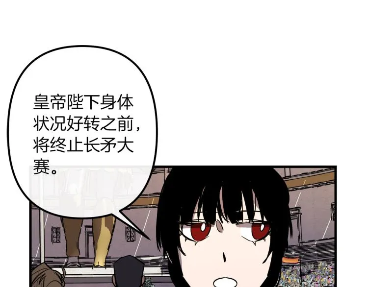 第35话 意外受伤 第42页
