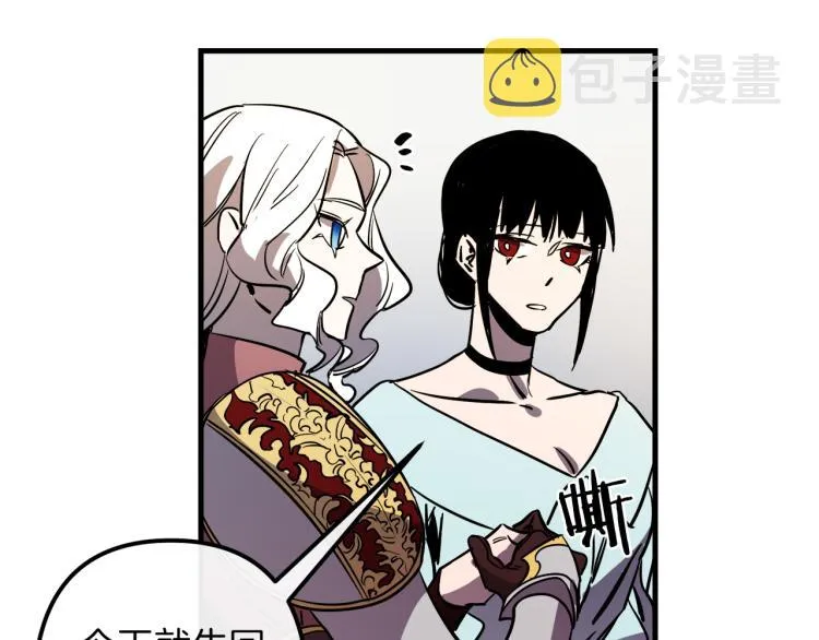 第35话 意外受伤 第44页