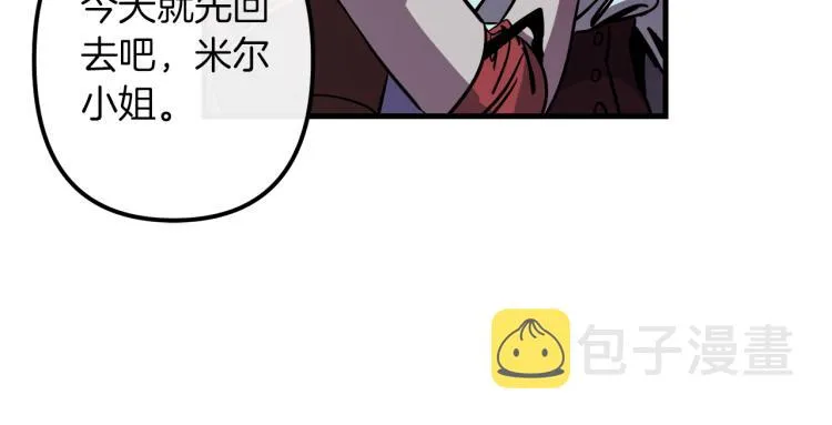 第35话 意外受伤 第45页