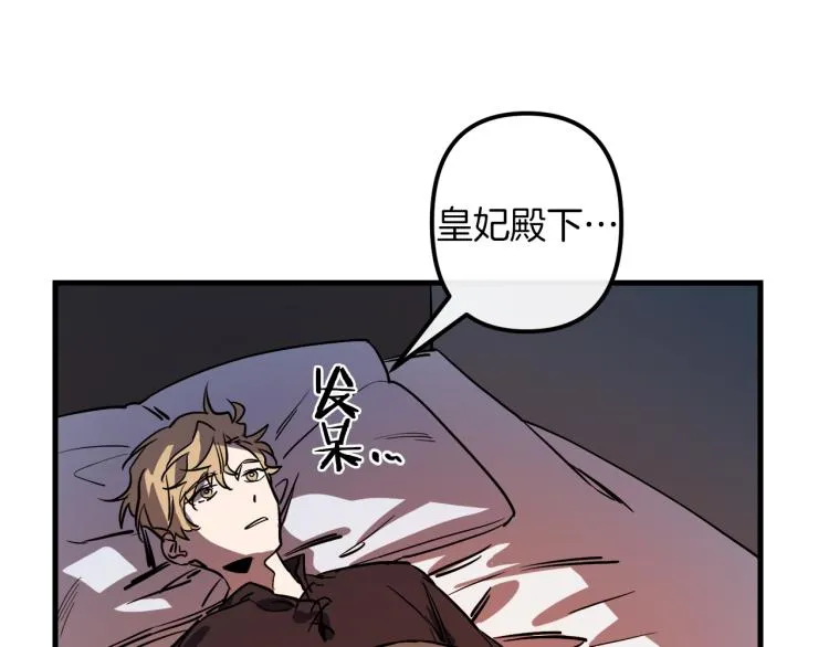 第35话 意外受伤 第49页
