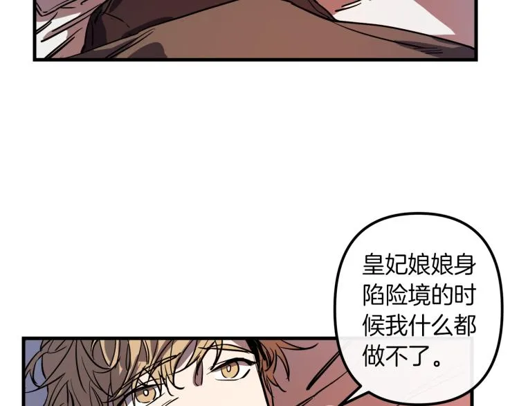 第35话 意外受伤 第50页