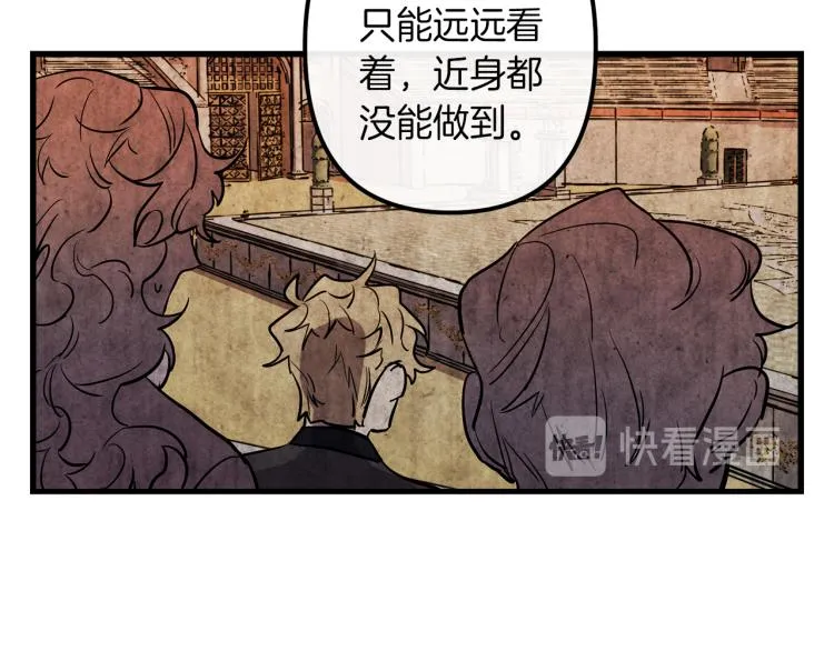 第35话 意外受伤 第52页
