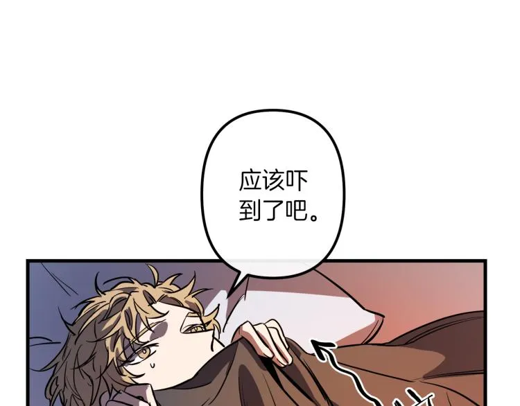 第35话 意外受伤 第53页
