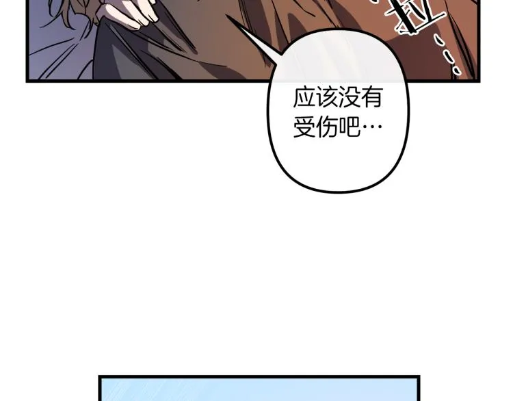 第35话 意外受伤 第54页