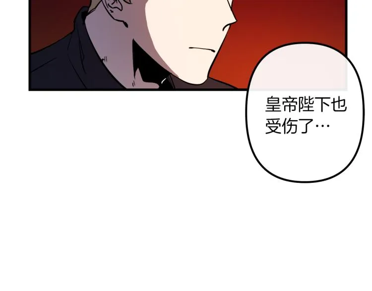 第35话 意外受伤 第57页
