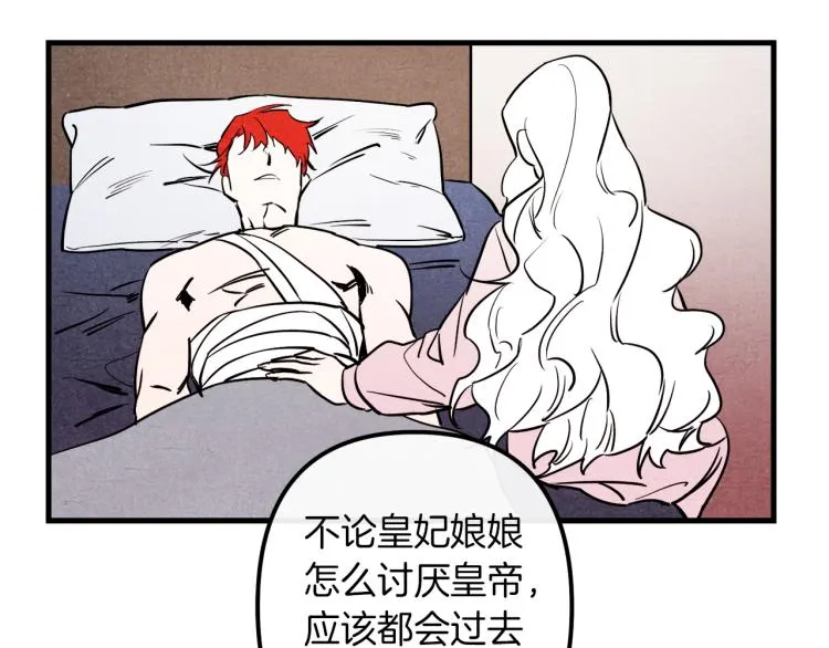 第35话 意外受伤 第58页