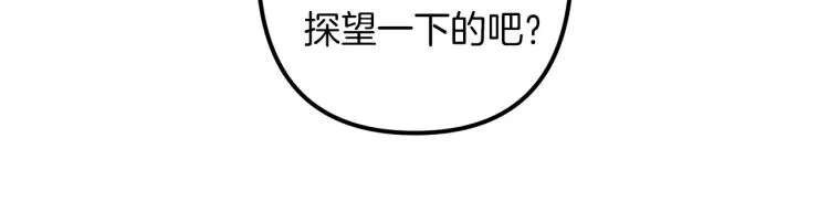 第35话 意外受伤 第59页