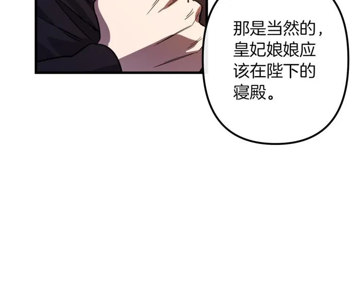 第35话 意外受伤 第61页