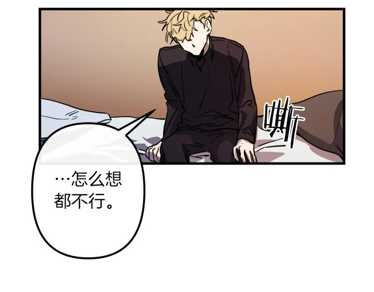 第35话 意外受伤 第62页