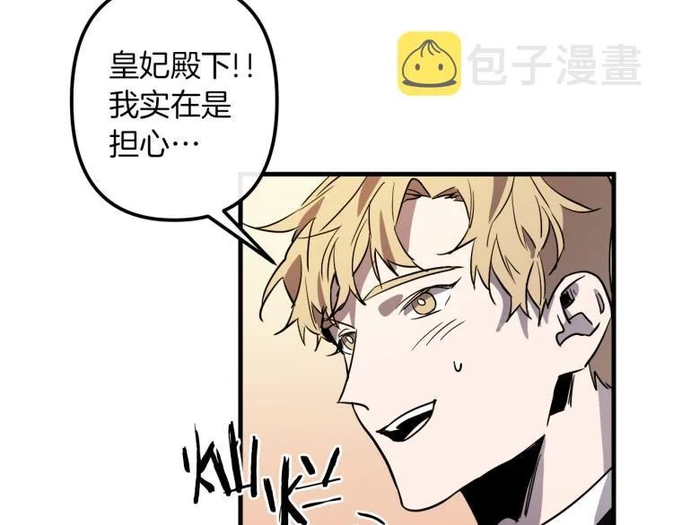 第35话 意外受伤 第68页