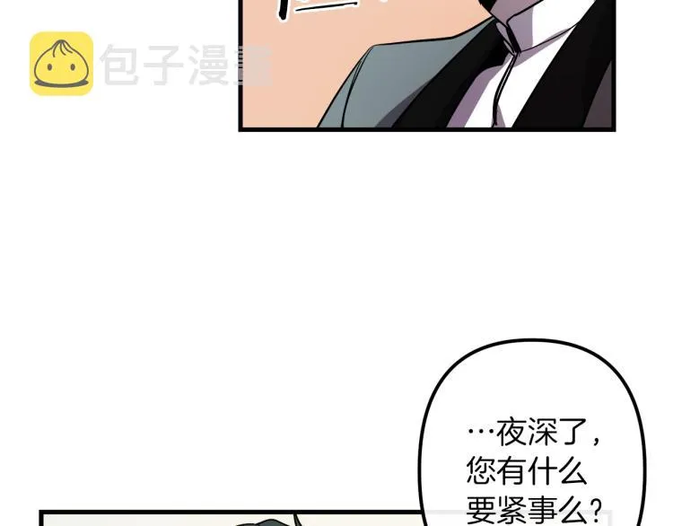 第35话 意外受伤 第69页