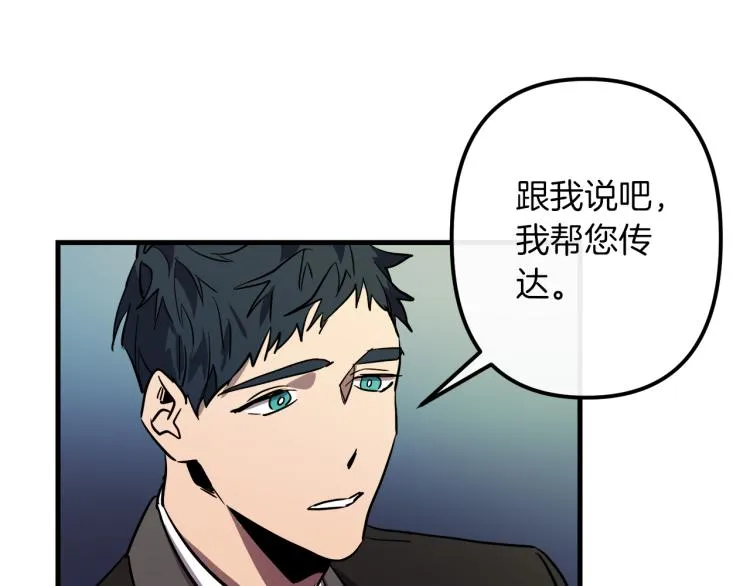 第35话 意外受伤 第71页
