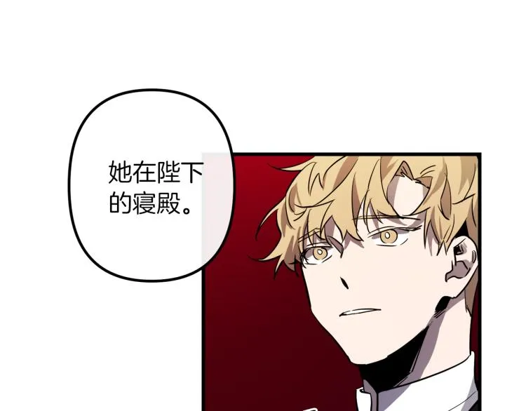 第35话 意外受伤 第74页