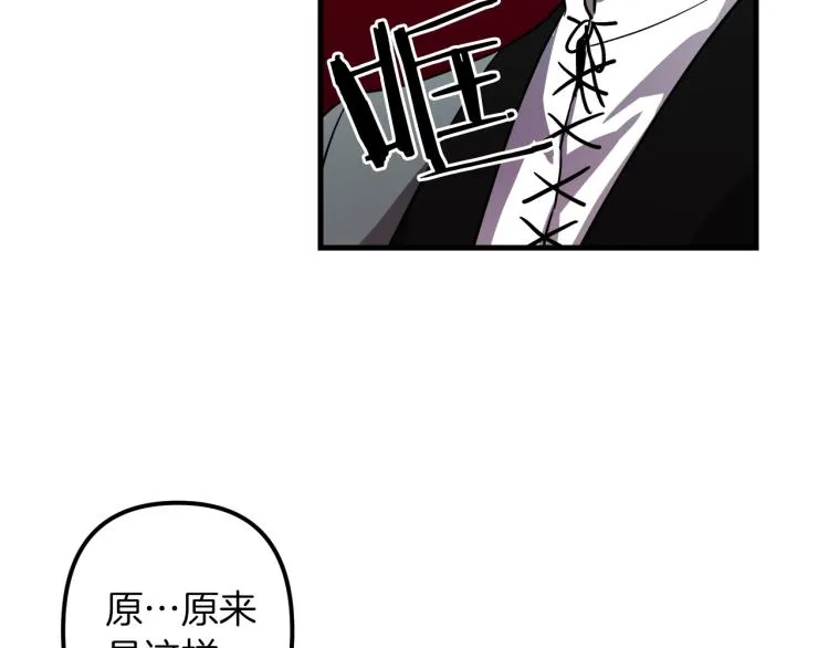 第35话 意外受伤 第75页