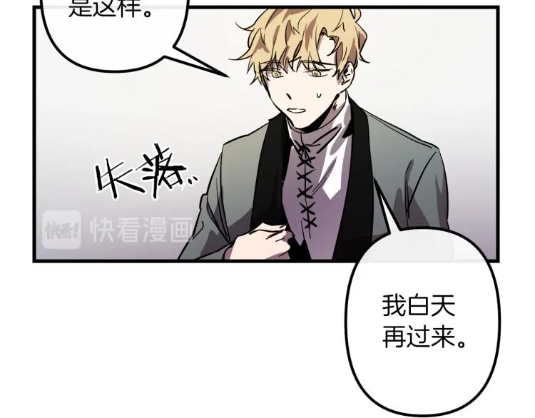 第35话 意外受伤 第76页