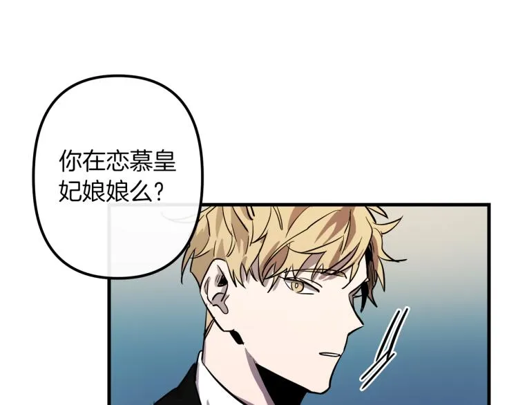 第35话 意外受伤 第77页