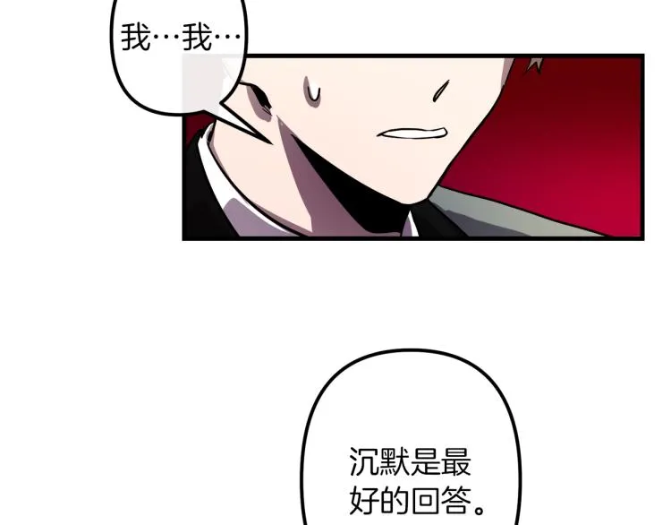 第35话 意外受伤 第80页