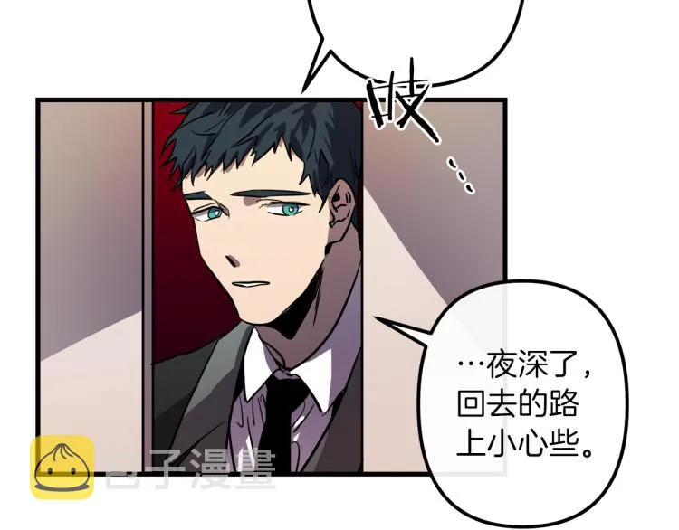 第35话 意外受伤 第81页
