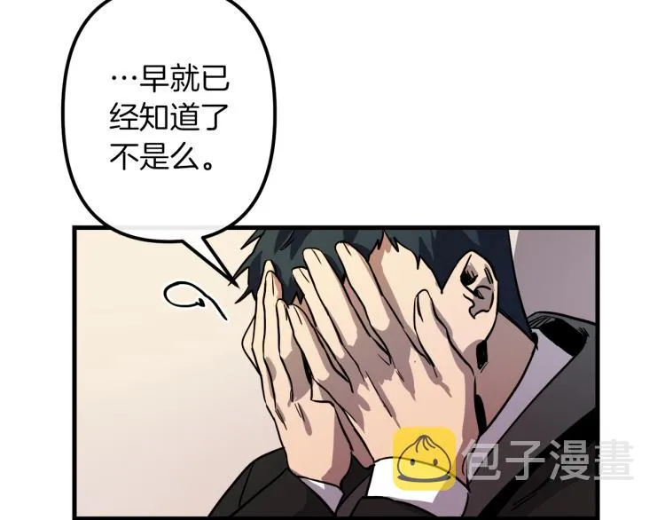 第35话 意外受伤 第85页