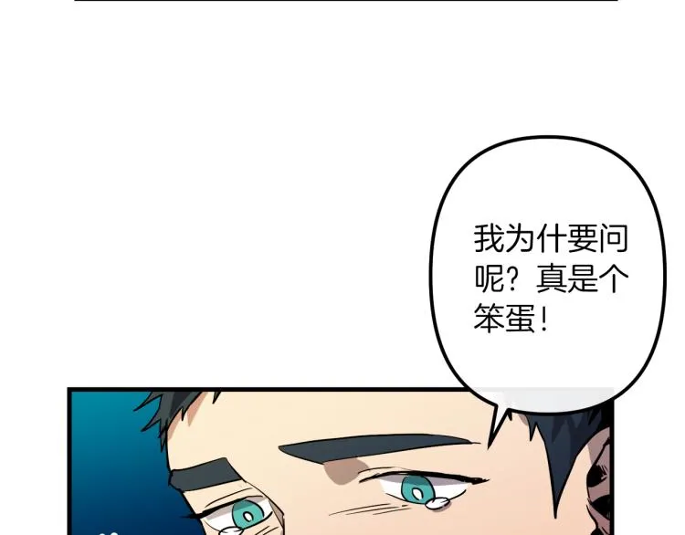 第35话 意外受伤 第86页