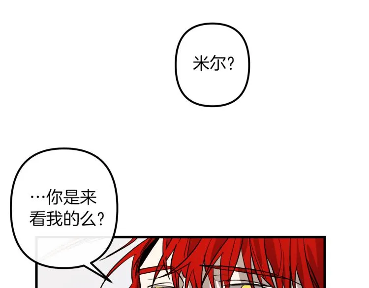 第35话 意外受伤 第92页