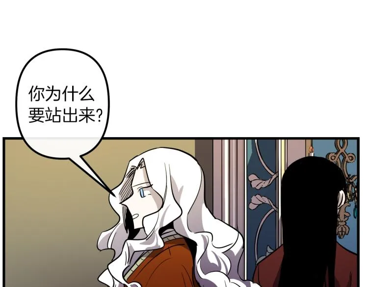 第35话 意外受伤 第96页