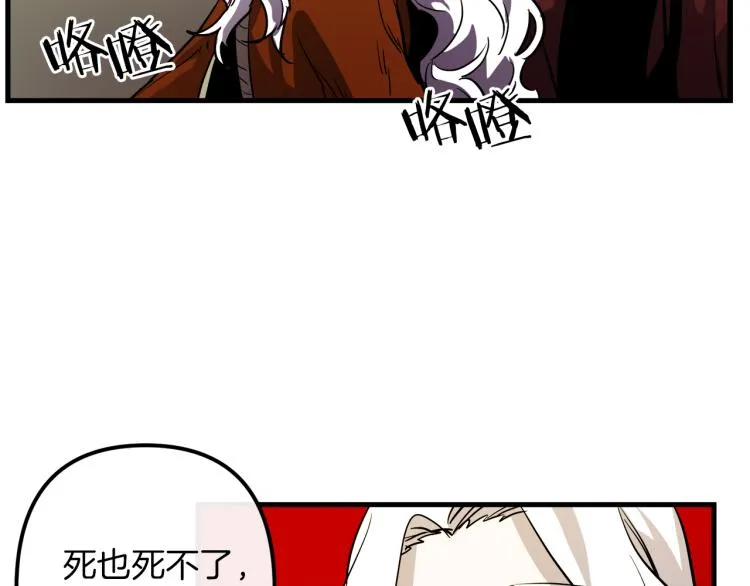 第35话 意外受伤 第97页