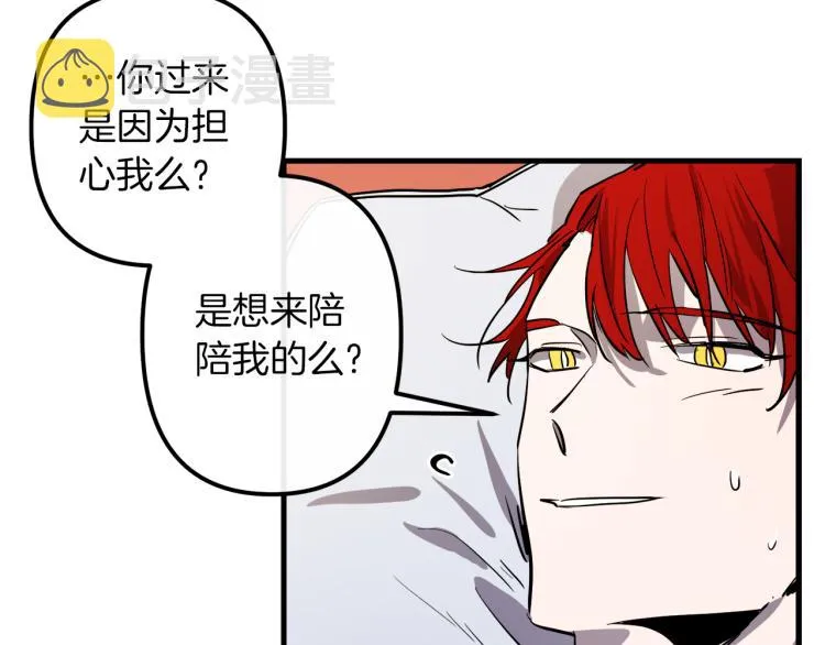 第35话 意外受伤 第104页