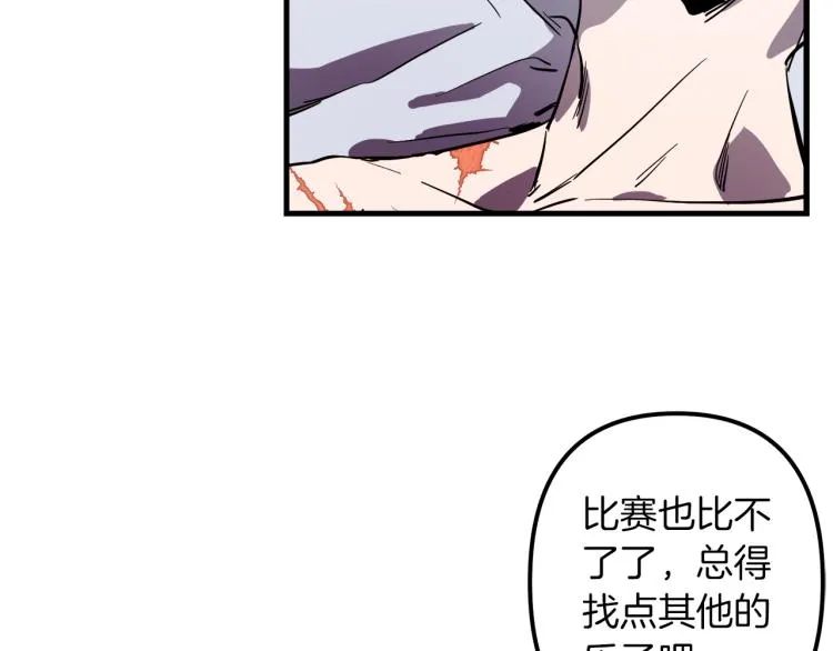 第35话 意外受伤 第105页