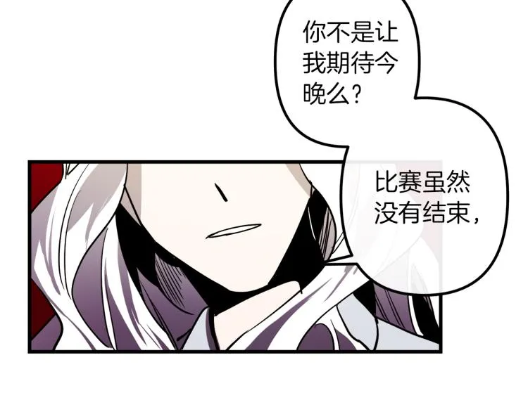 第35话 意外受伤 第107页