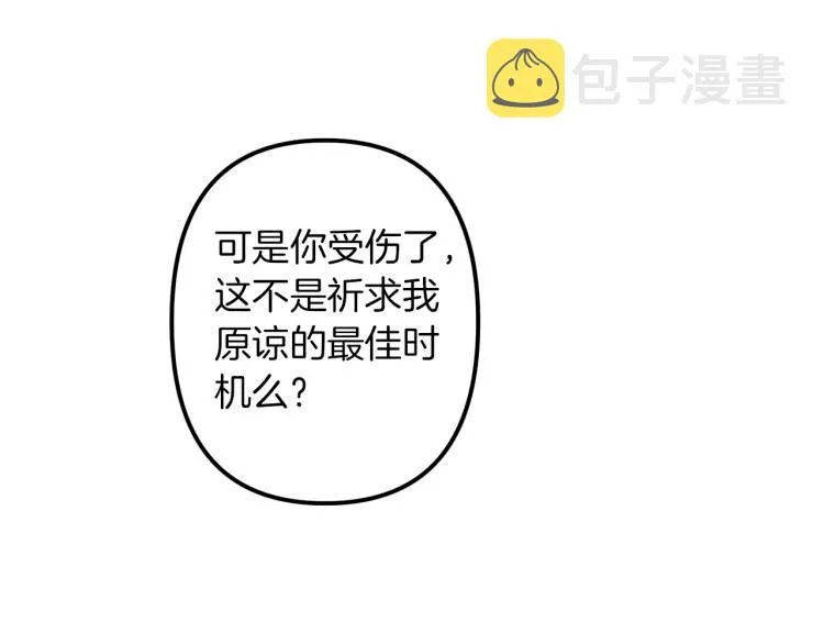 第35话 意外受伤 第108页