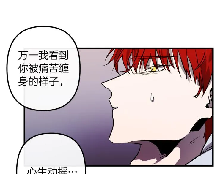 第35话 意外受伤 第109页