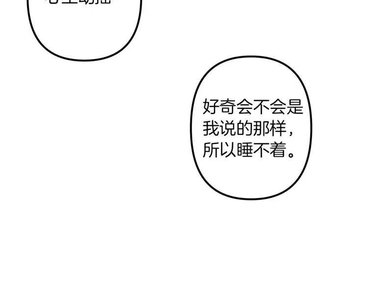 第35话 意外受伤 第110页