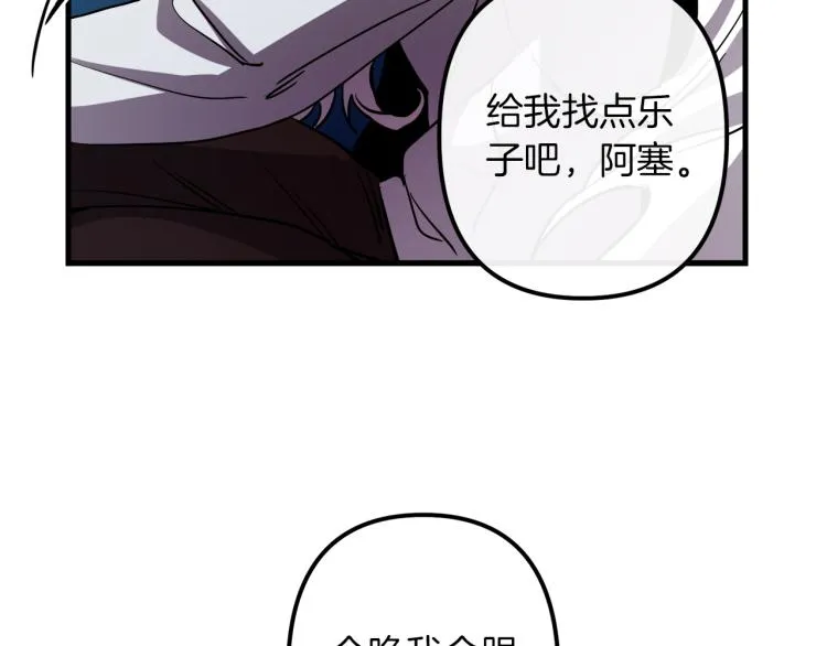 第35话 意外受伤 第112页