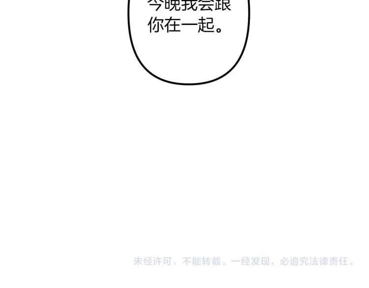 第35话 意外受伤 第113页