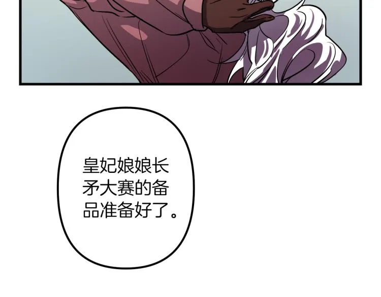 第34话 紧张的比赛 第5页