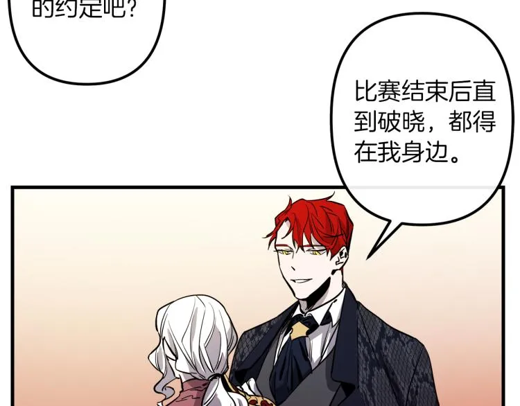 第34话 紧张的比赛 第11页