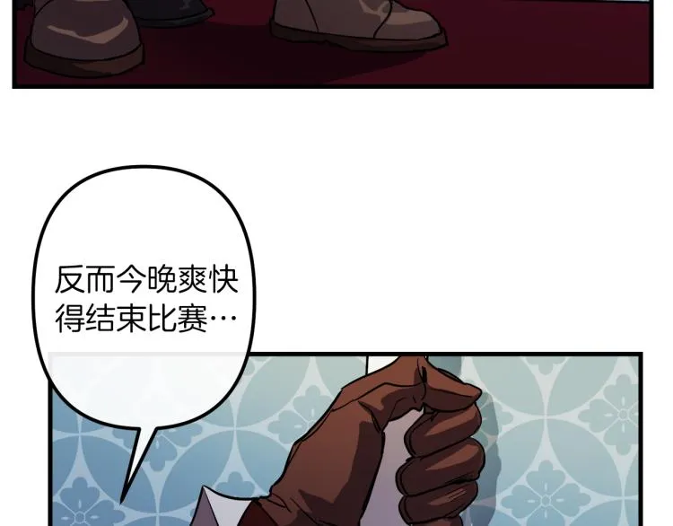 第34话 紧张的比赛 第13页