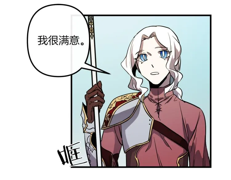第34话 紧张的比赛 第18页