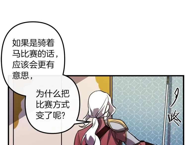 第34话 紧张的比赛 第19页