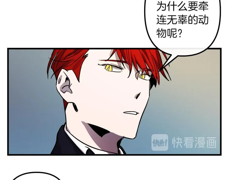 第34话 紧张的比赛 第22页