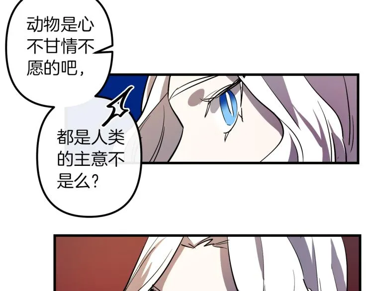 第34话 紧张的比赛 第23页