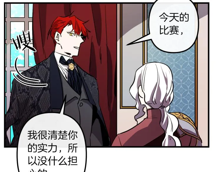 第34话 紧张的比赛 第25页