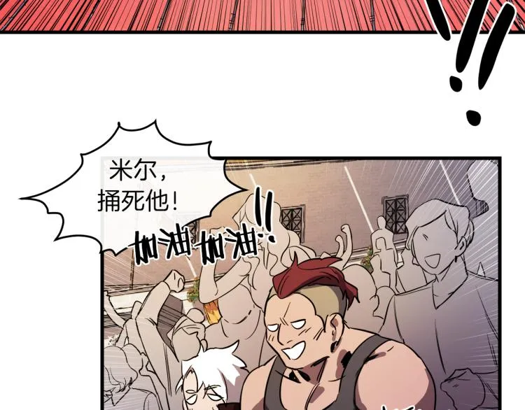 第34话 紧张的比赛 第34页