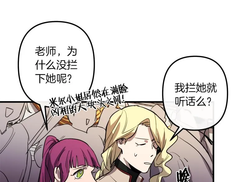 第34话 紧张的比赛 第36页