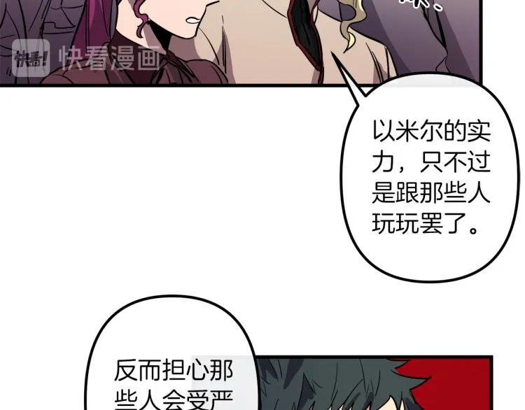 第34话 紧张的比赛 第37页