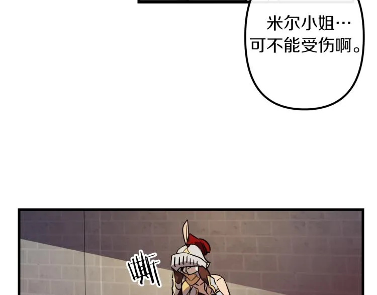 第34话 紧张的比赛 第39页