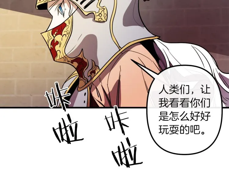 第34话 紧张的比赛 第41页
